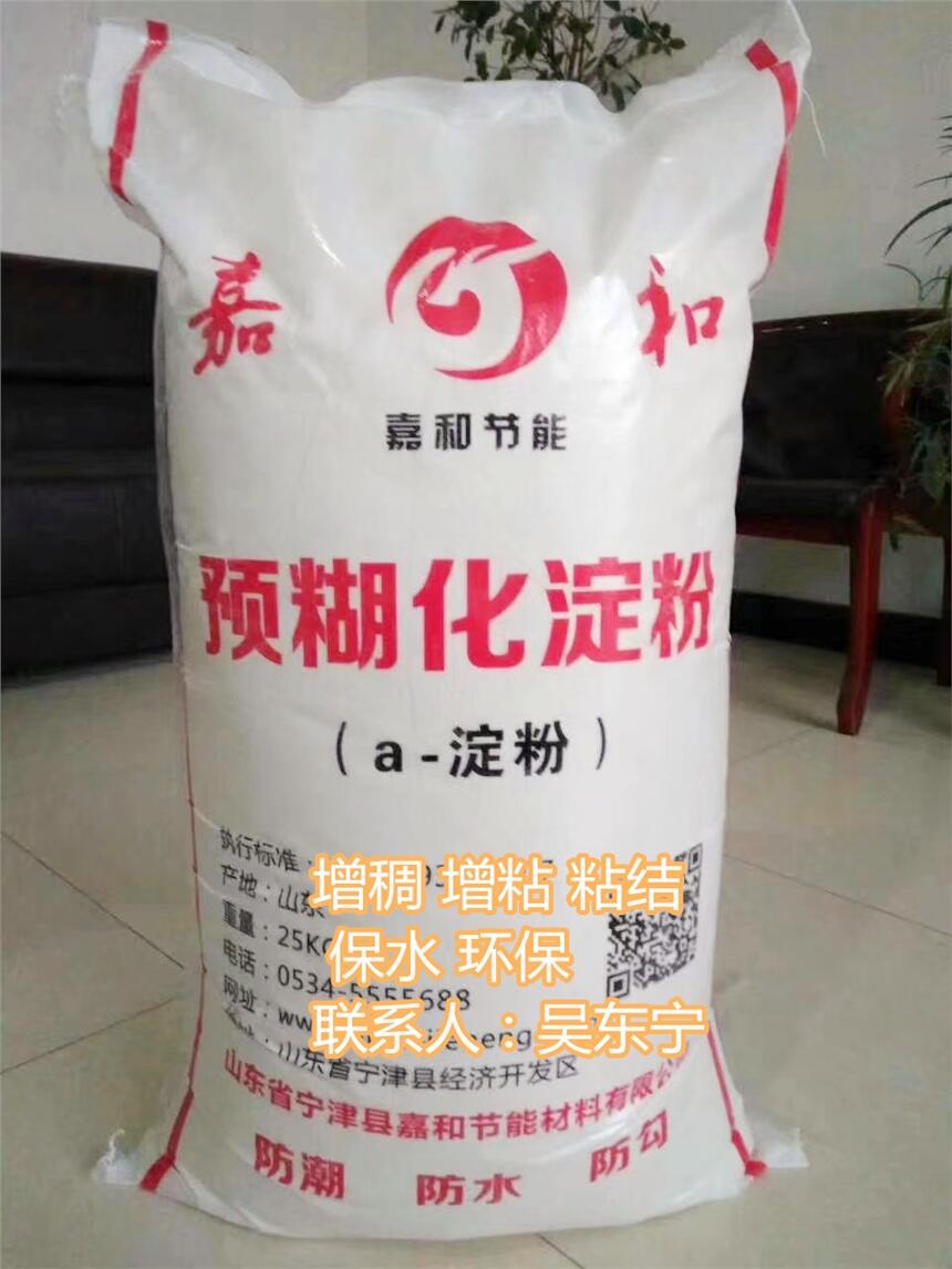 飼料用α-淀粉工業(yè)級阿爾法淀粉飼料添加劑飼料粘結(jié)劑