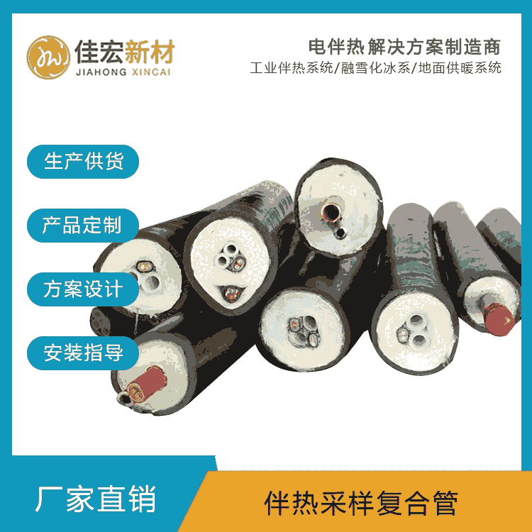 果洛藏族自治州消防管道防凍佳宏自控溫電伴熱帶廠家生產(chǎn)直銷