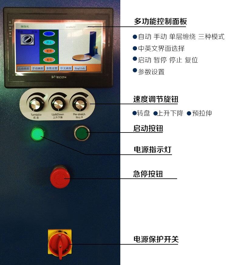 預拉纏繞機技術參數(shù)