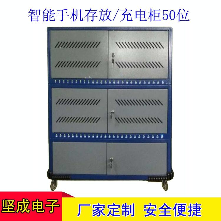 特價(jià)批發(fā) 堅(jiān)成電子智能手機(jī)存放柜USB插口全鋼柜體平板電腦充電箱