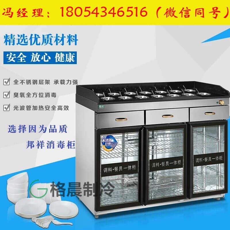 格晨自助料理餐廳調(diào)料臺(tái)