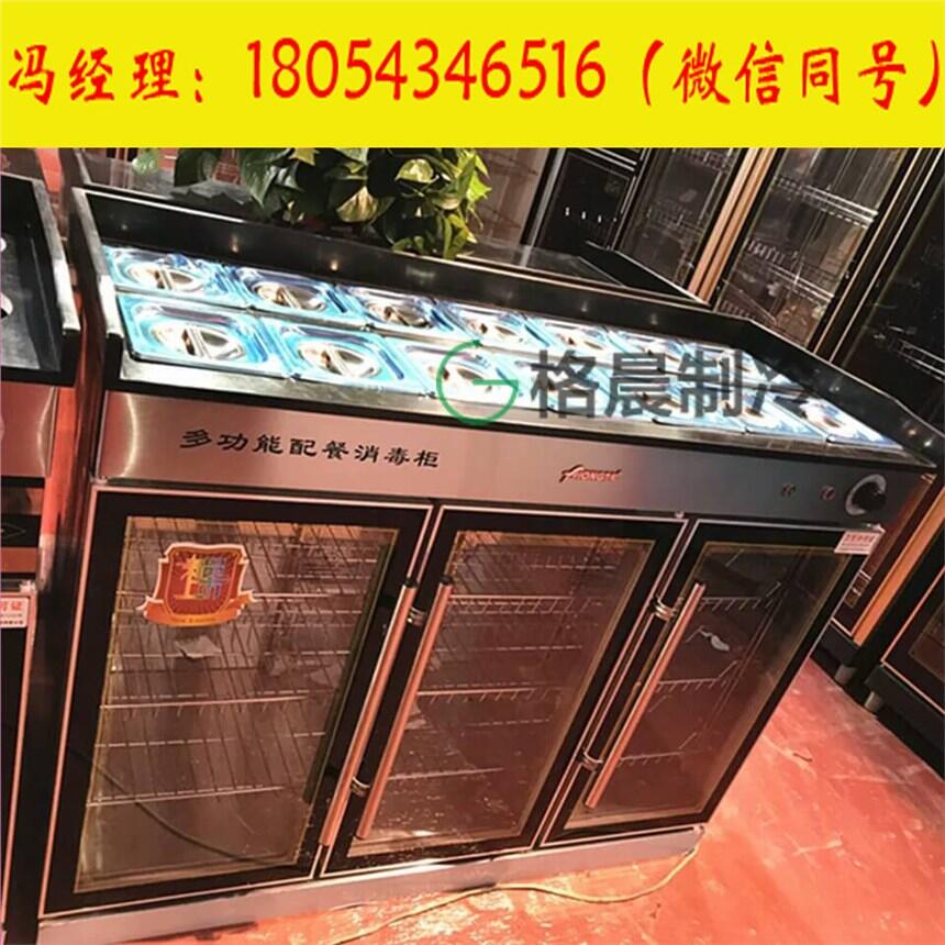 格晨火鍋調(diào)料臺(tái)醬料臺(tái)出售批發(fā)