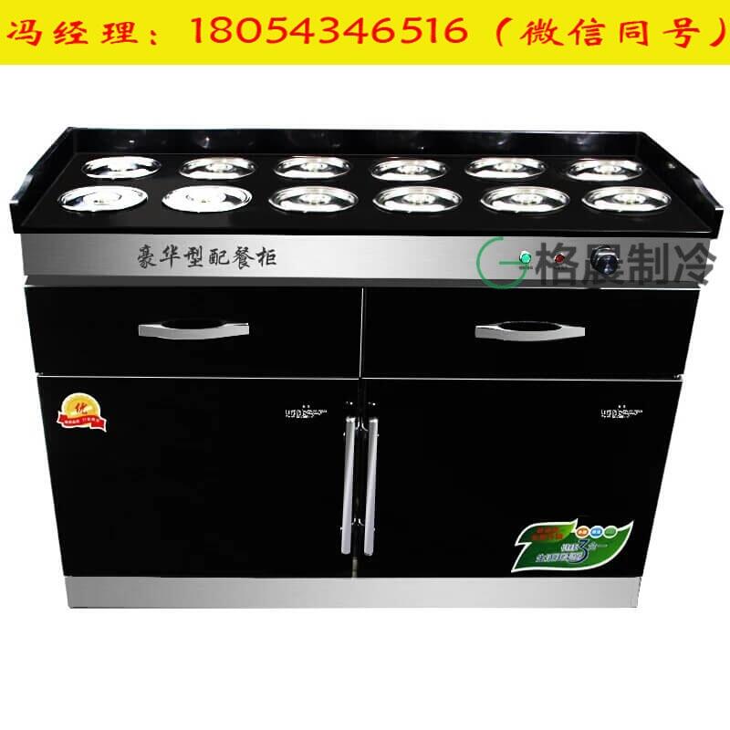 格晨深圳火鍋店調(diào)料臺(tái) 全國(guó)