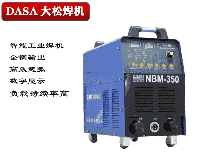 焊接設(shè)備電焊機數(shù)字式逆變脈沖焊機