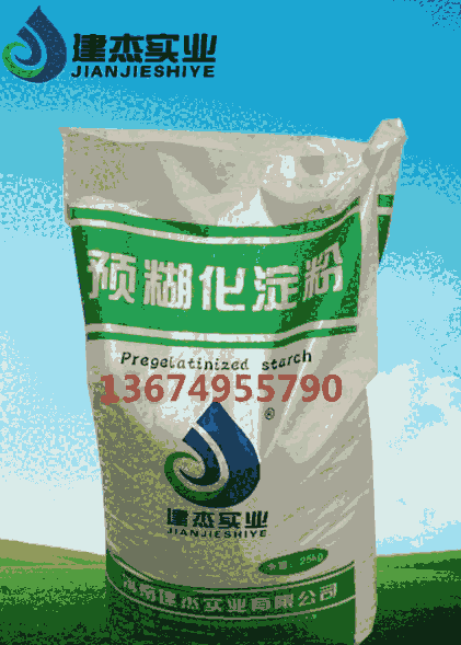 速溶預糊化淀粉廠家 優(yōu)質預糊化淀粉供應