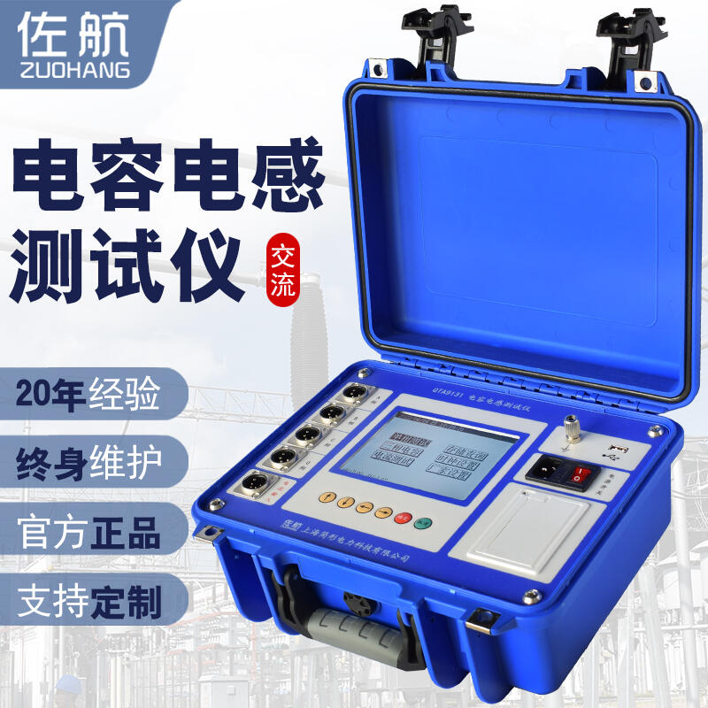 佐航三相電容電感測(cè)試儀插電使用QTA9131