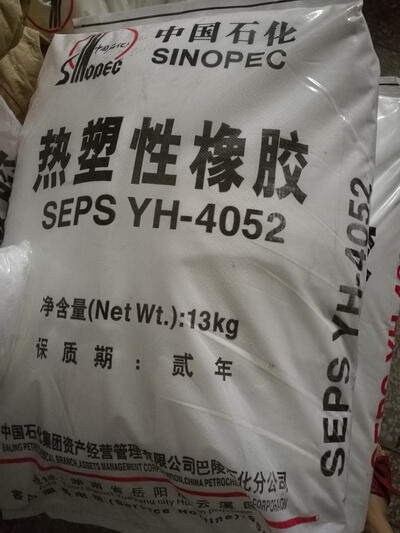 SEPS-YH-4052巴陵石化熱塑性橡膠