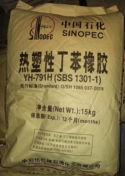 SBS YH-791-H 1301-1岳陽巴陵石化熱塑性丁苯橡膠
