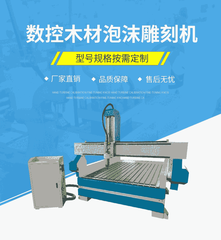 濟雕1325定制泡沫塑料雕刻機