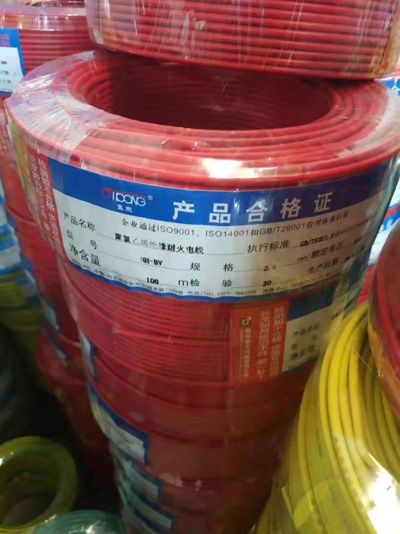 徐州市導(dǎo)線ZRBV1*4