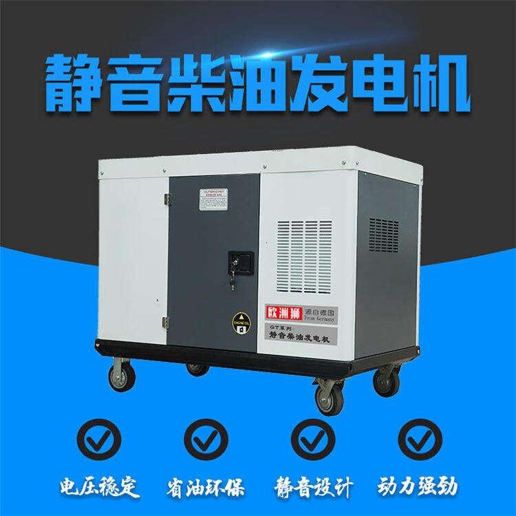 吉林8kw柴油發(fā)電機圖片