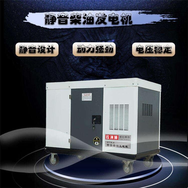 浙江15千瓦柴油發(fā)電機報價