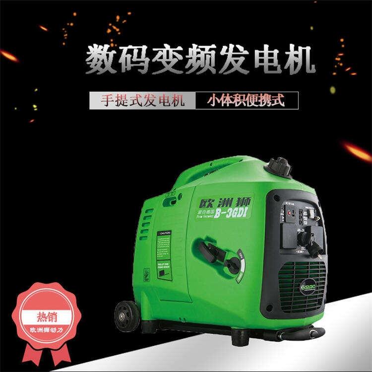 廣告車用3kw數(shù)碼變頻發(fā)電機尺寸