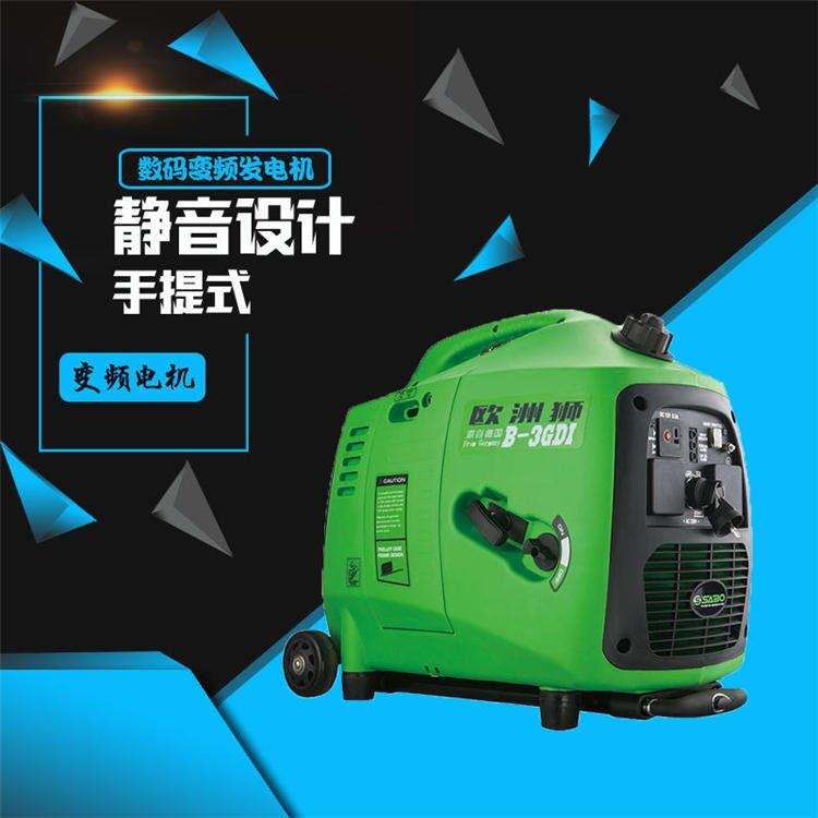 廣告車用3kw數(shù)碼變頻發(fā)電機報價