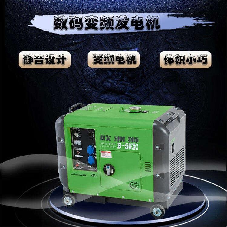 220v5kw數(shù)碼變頻發(fā)電機(jī)報(bào)價(jià)