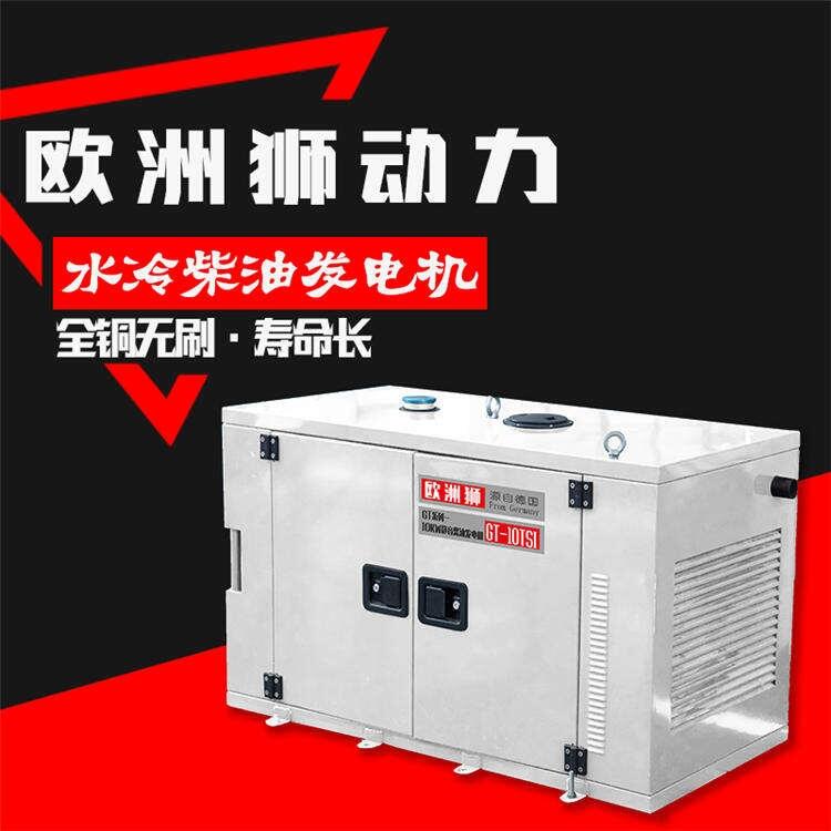 20千瓦的家備靜音汽油發(fā)電機(jī)