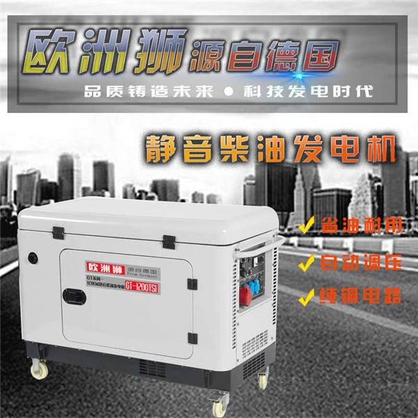 15kw柴油發(fā)電機(jī)電腦使用
