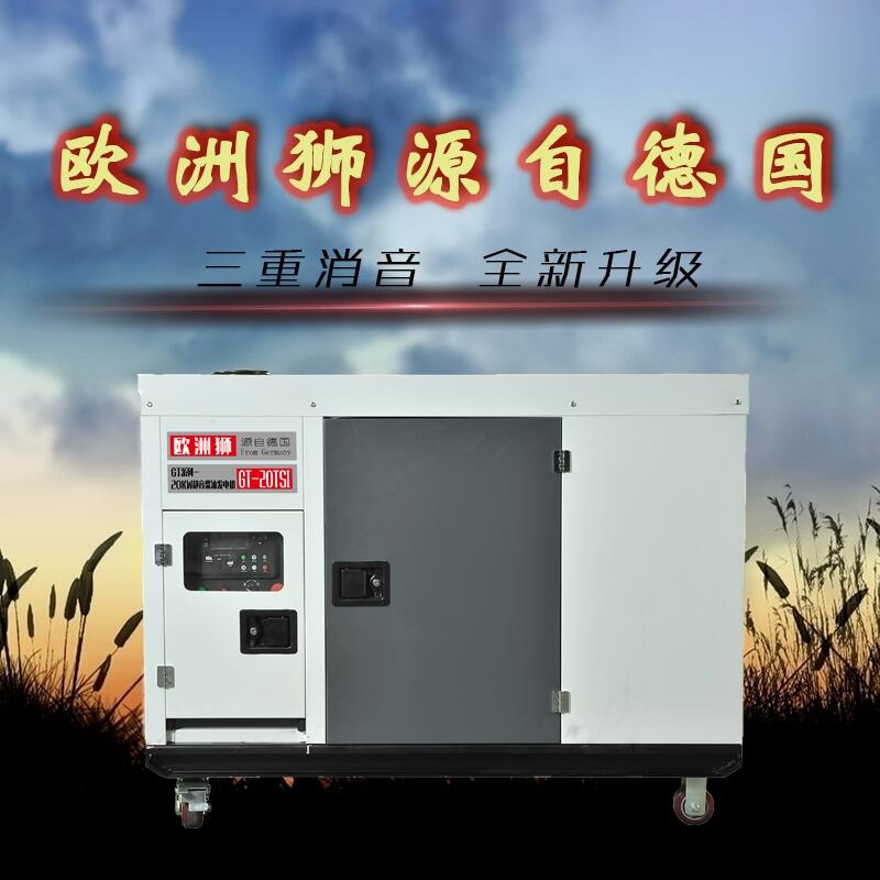 電噴式15千瓦柴油發(fā)電機(jī)組車載型號(hào)