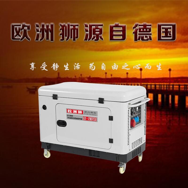 船載用7千瓦柴油發(fā)電機價格