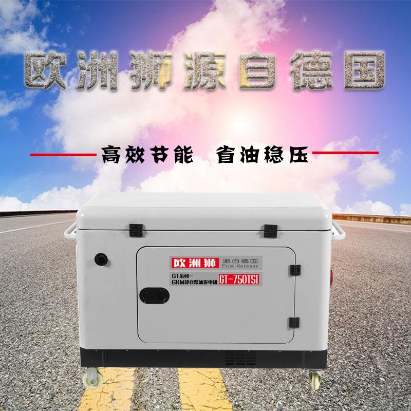 遙控啟動(dòng)8kw柴油發(fā)電機(jī)報(bào)價(jià)