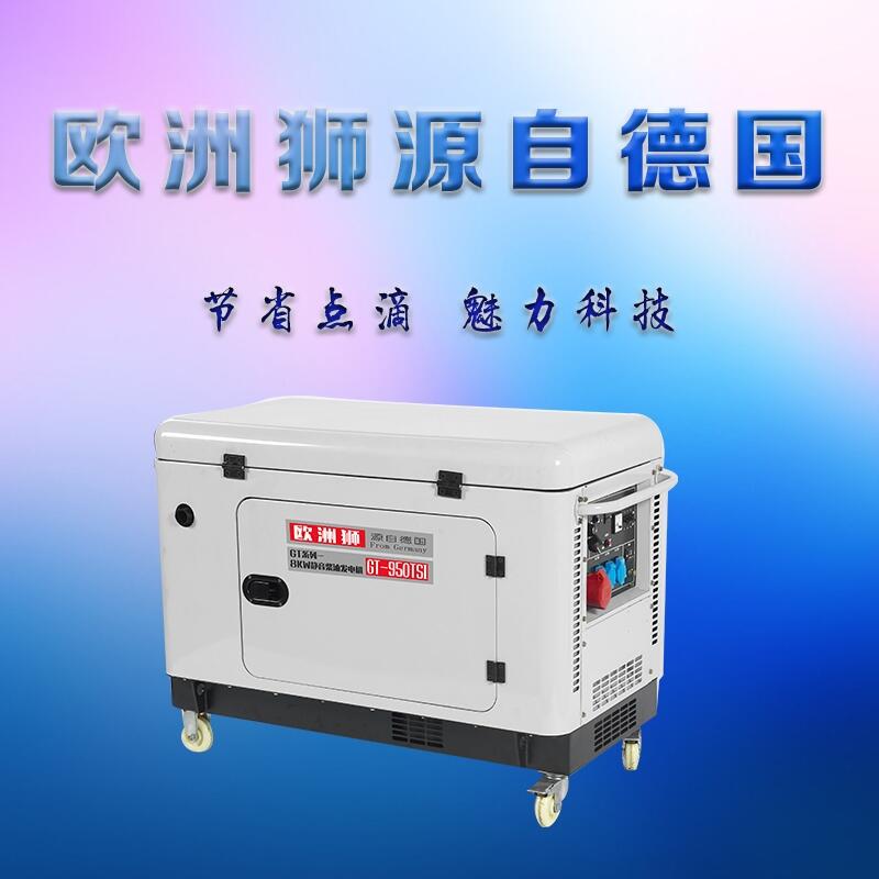 別墅用6kw柴油發(fā)電機參數(shù)