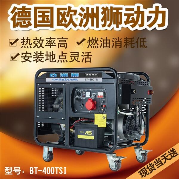 風(fēng)冷400A柴油發(fā)電電焊機(jī)體積