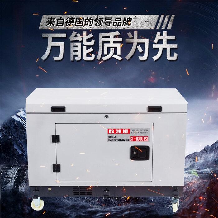 箱體式7KW柴油發(fā)電機(jī)價格