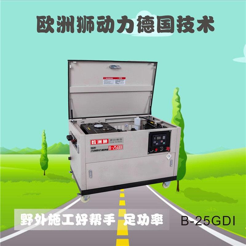 南通25千瓦汽油發(fā)電機報價
