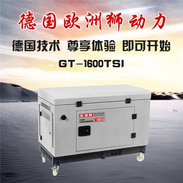 改裝車用8kw數(shù)碼變頻發(fā)電機報價