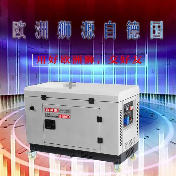 靜音5kw數(shù)碼變頻發(fā)電機(jī)重量