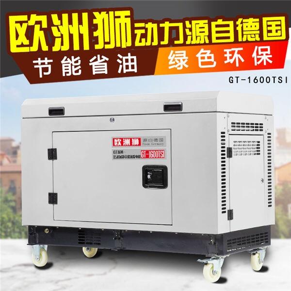 220v8kw數(shù)碼變頻發(fā)電機(jī)尺寸