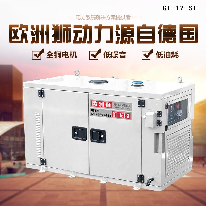 低故障率15千瓦柴油發(fā)電機(jī)