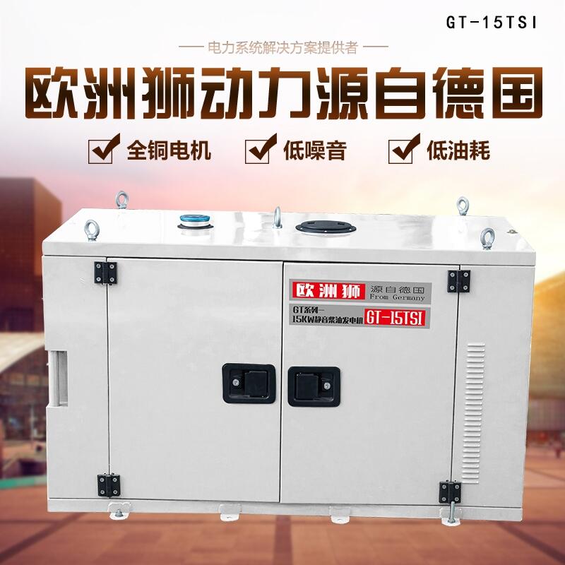 30千瓦企業(yè)應急柴油發(fā)電機