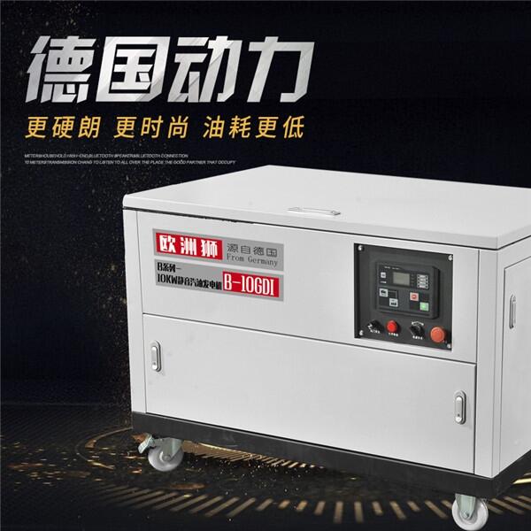 投標(biāo)15kw自動啟動汽油發(fā)電機(jī)