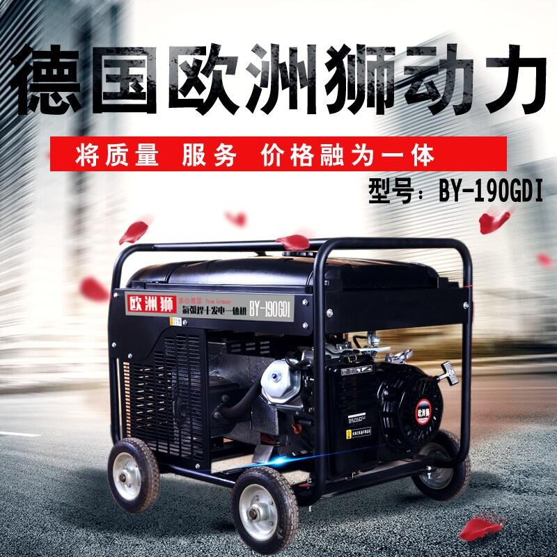 190A汽油發(fā)電電焊機(jī)用哪個(gè)好