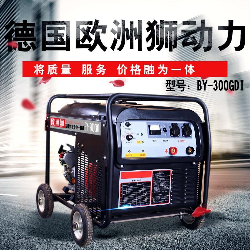 300A汽油發(fā)電電焊機(jī)用哪個好