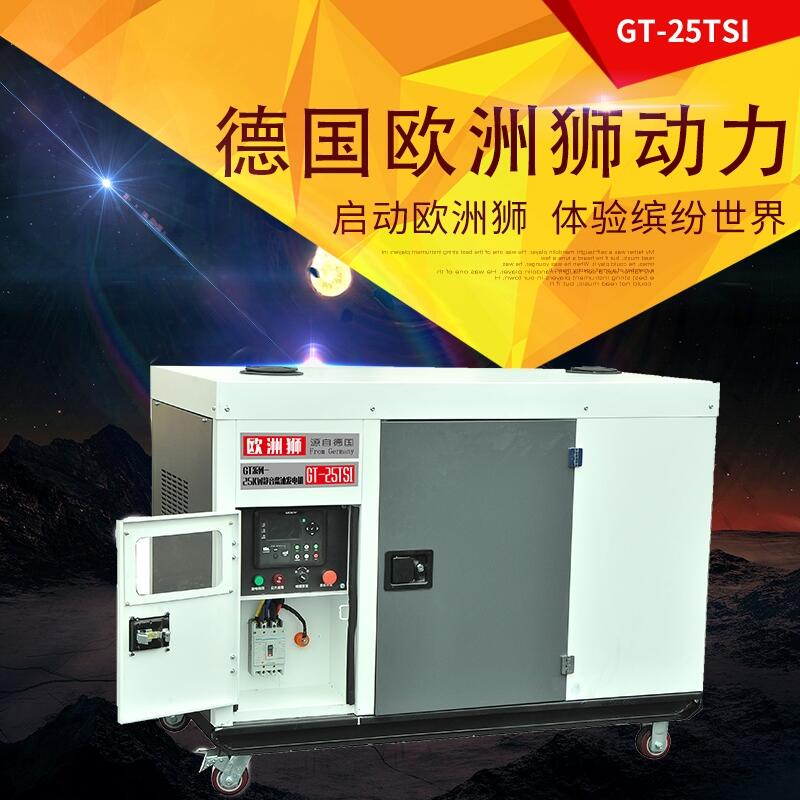 主要內(nèi)容25kw靜音柴油發(fā)電機(jī)