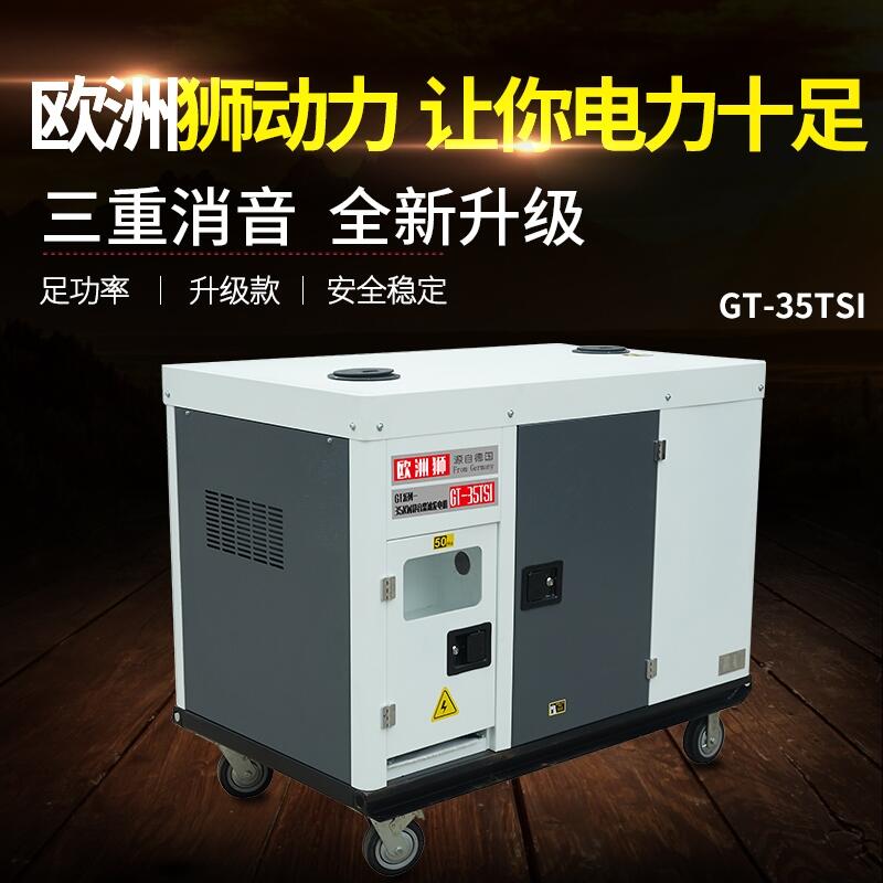 流動式20kw靜音柴油發(fā)電機