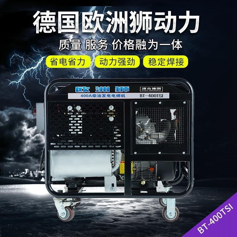 長(zhǎng)輸管道250A汽油發(fā)電電焊機(jī)