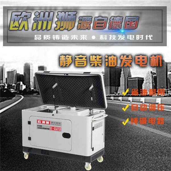 20kw靜音柴油發(fā)電機多少錢