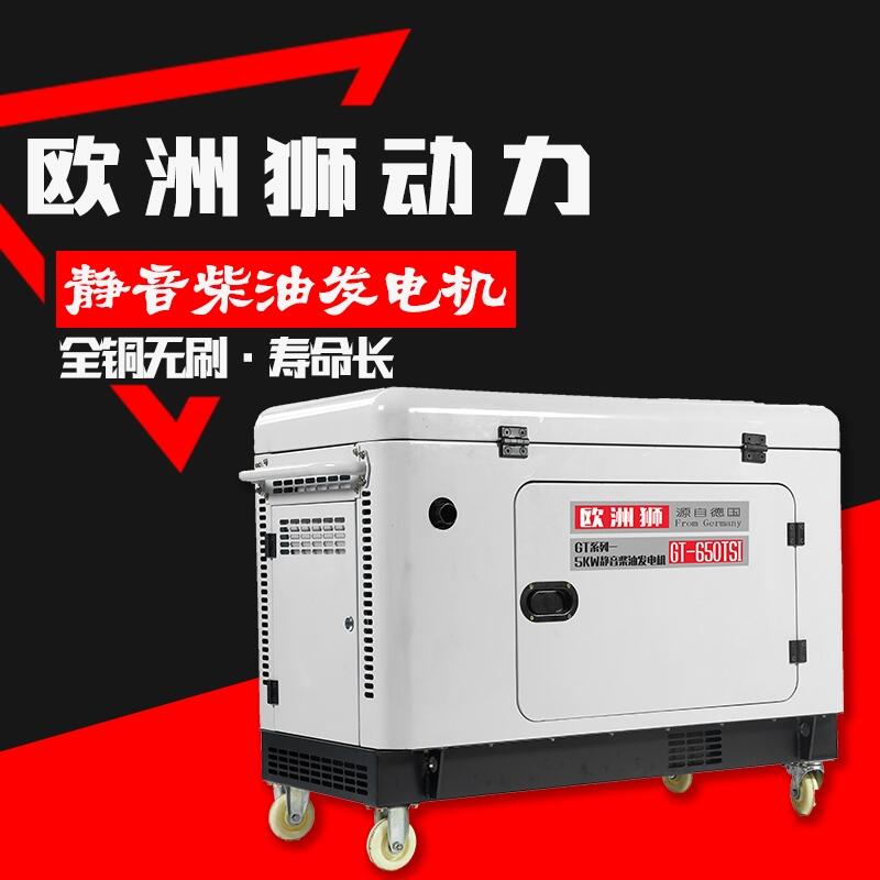 生產(chǎn)加工15kw靜音柴油發(fā)電機(jī)