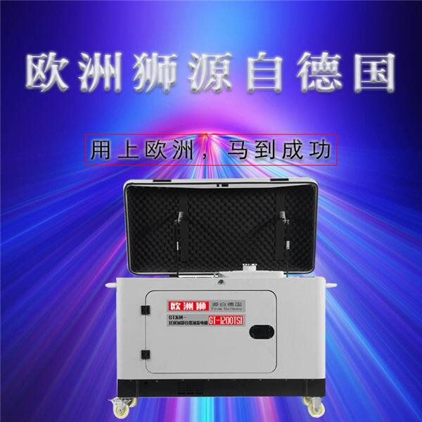 并聯(lián)使用6kw靜音柴油發(fā)電機