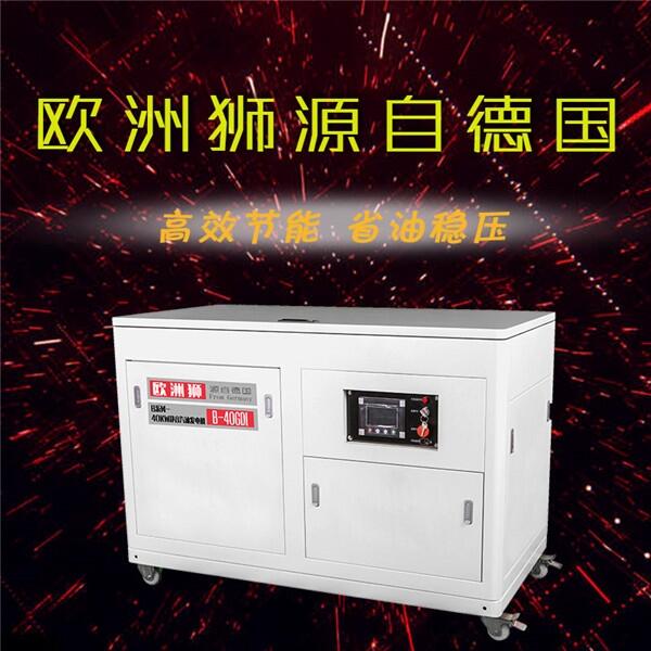 帶空調(diào)用40kw靜音汽油發(fā)電機(jī)