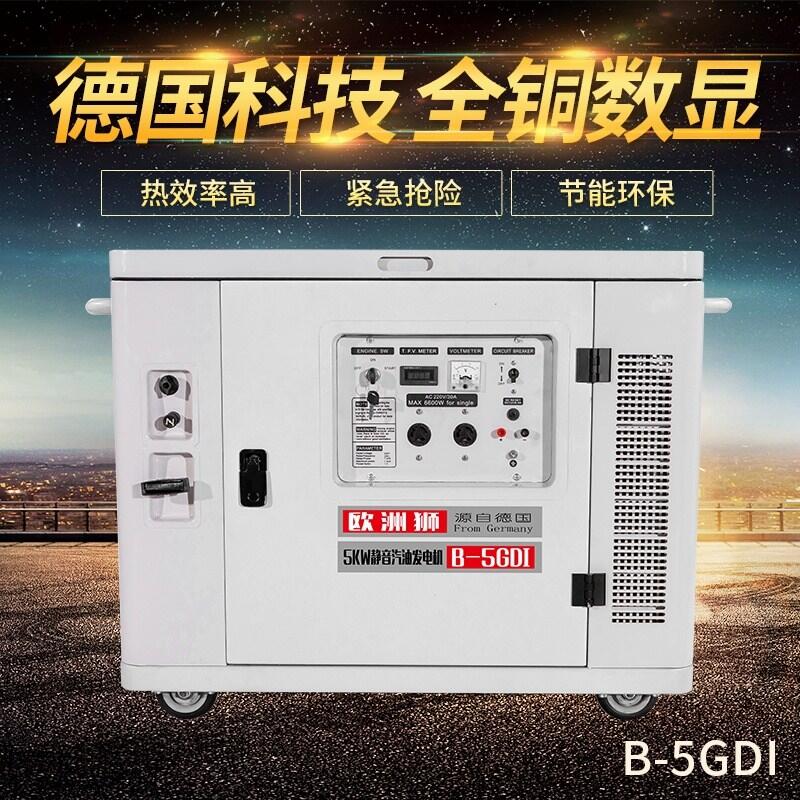 省油耐用5kw靜音汽油發(fā)電機(jī)
