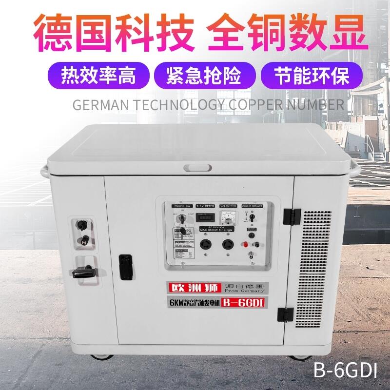體積小6kw靜音汽油發(fā)電機(jī)