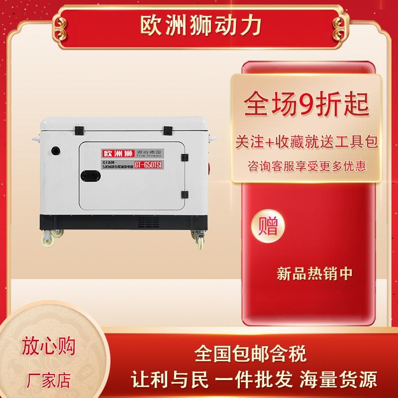 了解更多5kw靜音柴油發(fā)電機