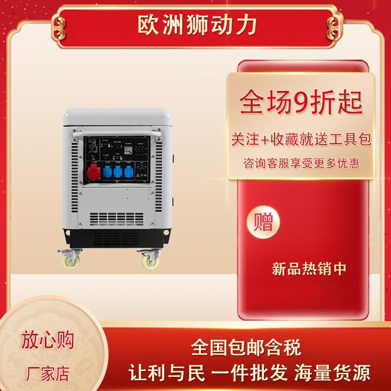 技術貼6kw靜音柴油發(fā)電機