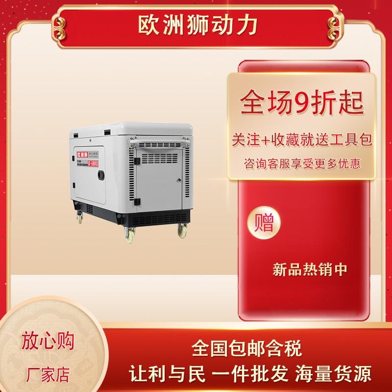 公司資料7kw靜音柴油發(fā)電機