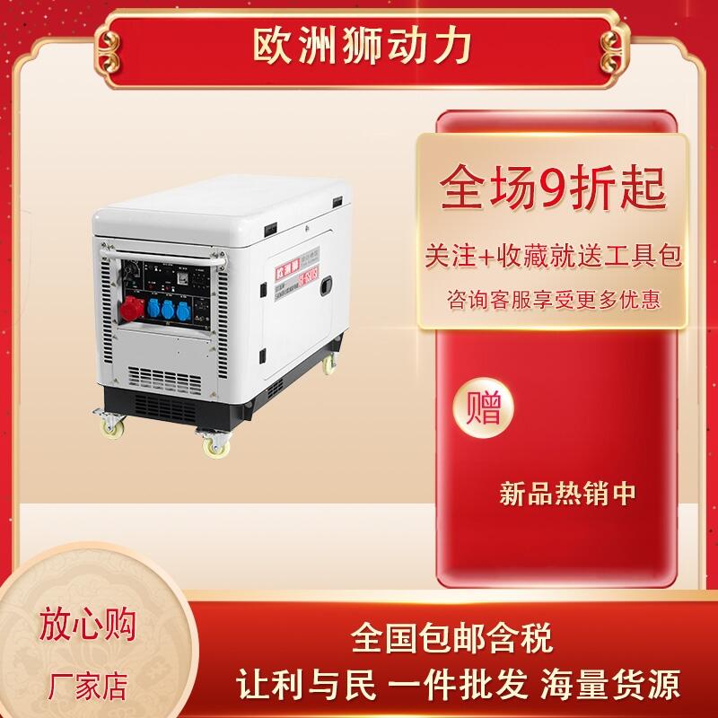 電議3kw靜音柴油發(fā)電機