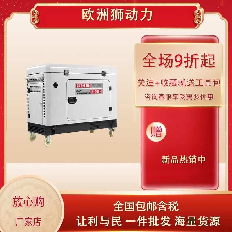 隨機配件8kw靜音柴油發(fā)電機